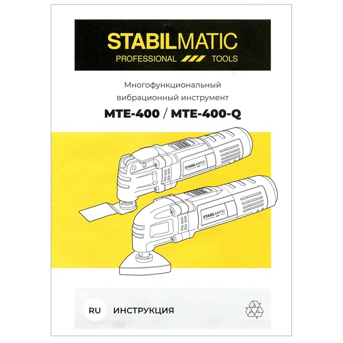 Реноватор MTE-400-Q отзывы многофункциональный вибрационный инструмент купить STABILMATIC