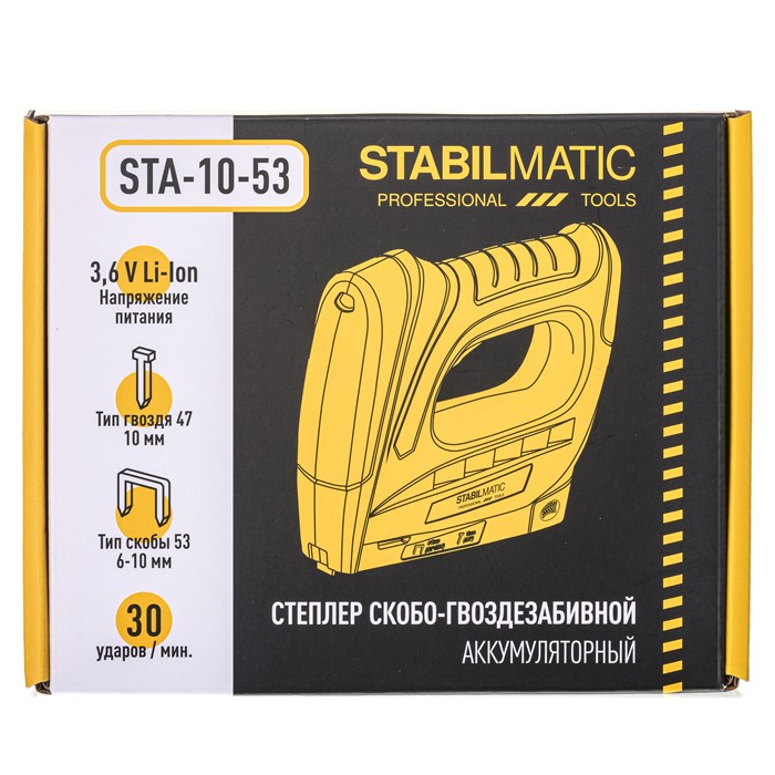 Степлер аккумуляторный 2-в-1 строительный отзывы STA-10-53 3.6V STABILMATIC