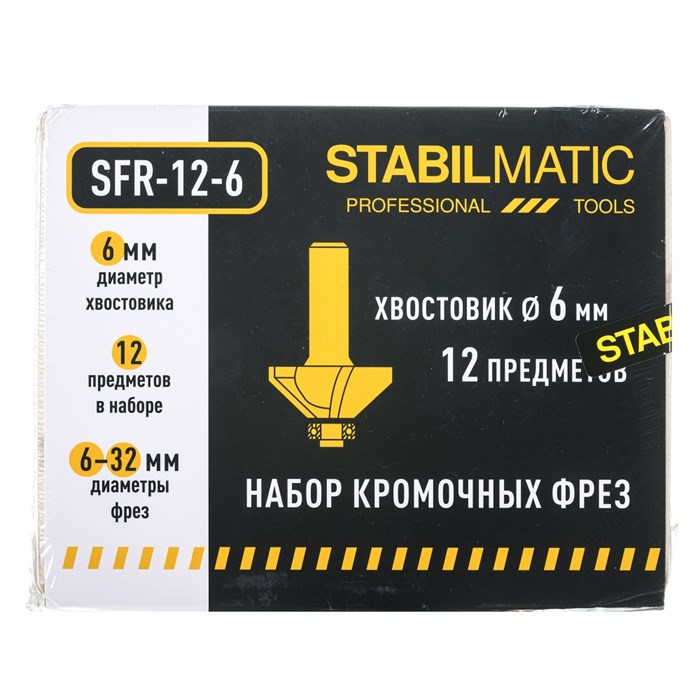 Набор кромочных фрез N1, STABILMATIC, 6 мм, 12 предметов, SFR-12-6 - фото 4820