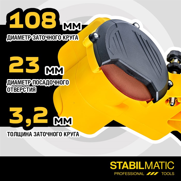 Станок для заточки пильных цепей бензопилы ZSM-230 STABILMATIC