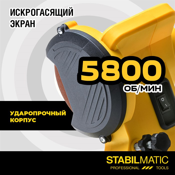 Станок для заточки пильных цепей бензопилы ZSM-230 STABILMATIC