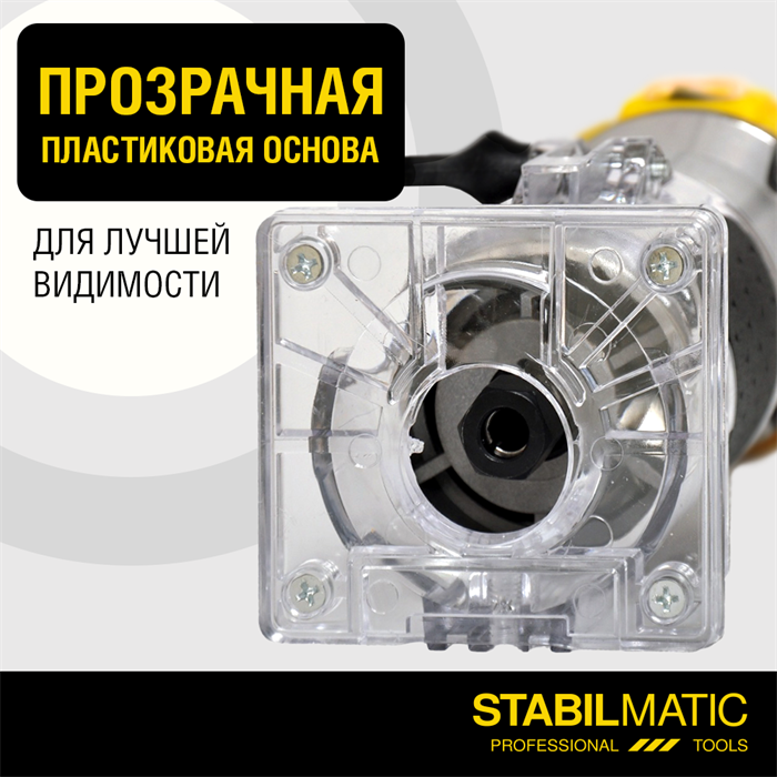 Кромочный фрезер FRH-710 STABILMATIC  - фото 5084