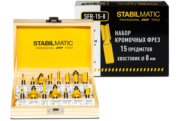 Набор твердосплавных фрез N4, SFR-15-8 STABILMATIC, 8 мм, 15 предметов - фото 5193