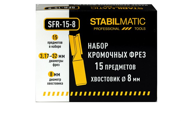 Набор твердосплавных фрез N4, SFR-15-8 STABILMATIC, 8 мм, 15 предметов - фото 5195