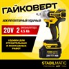 Бесщеточный аккумуляторный ударный гайковерт DBW-350-PT2 STABILMATIC