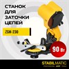 Станок для заточки пильных цепей бензопилы ZSM-230 STABILMATIC