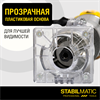 Кромочный фрезер FRH-710 STABILMATIC  - фото 5084